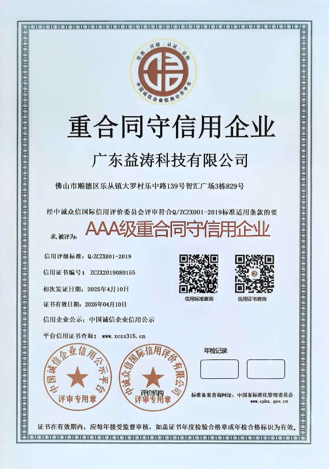 大同荣誉证书