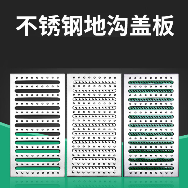 大同不锈钢沟盖板展示