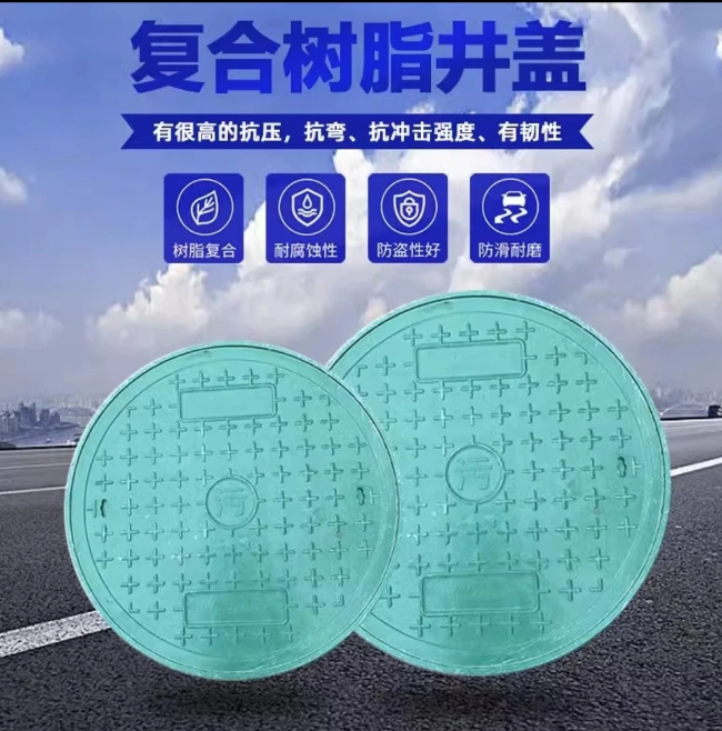 大同树脂复合圆井展示